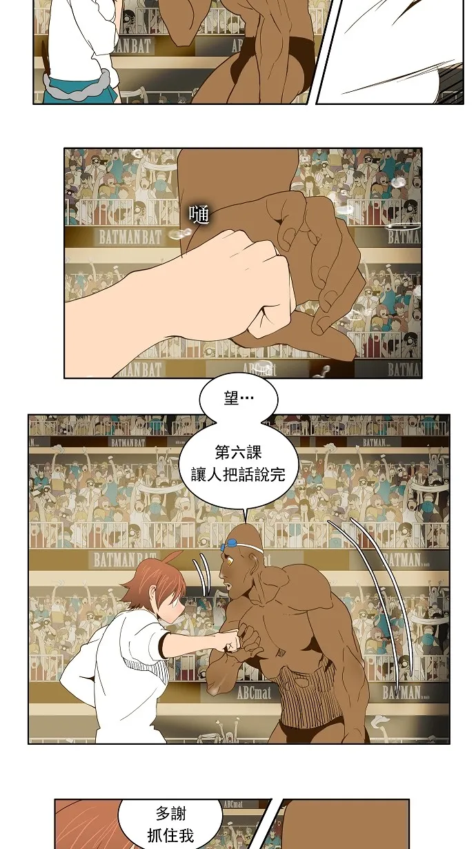 第65话 第22页
