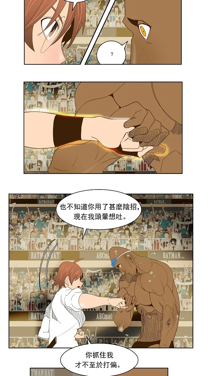 第65话 第23页