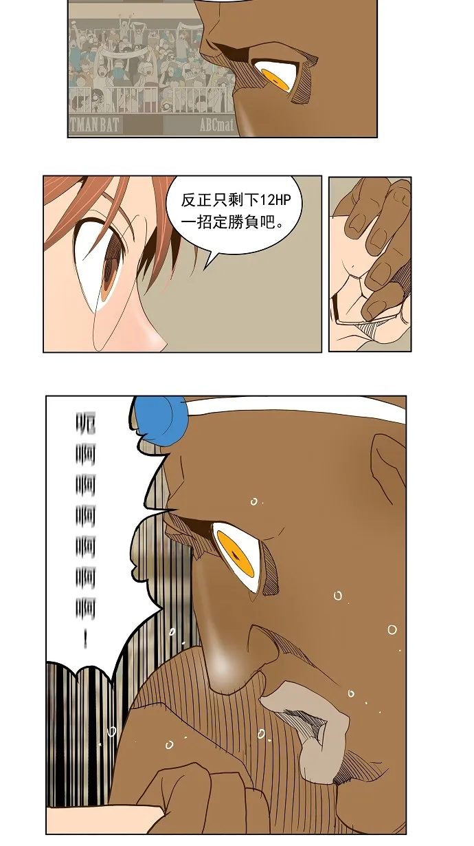 第65话 第24页