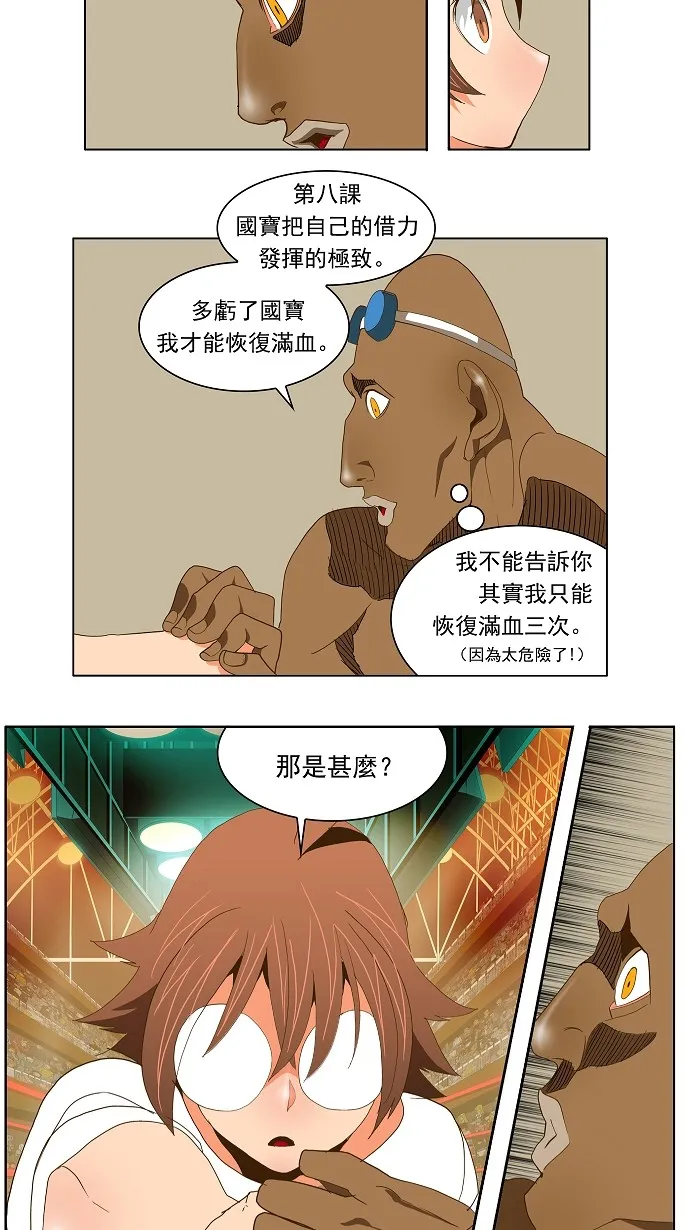 第65话 第28页