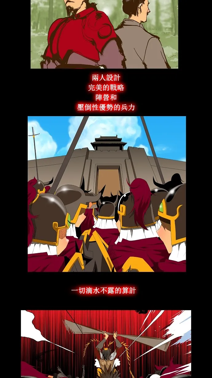 第65话 第31页