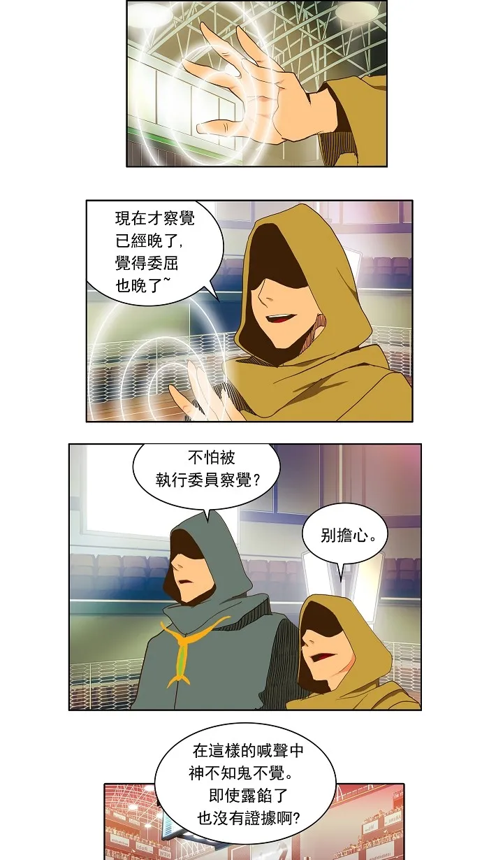 第65话 第37页