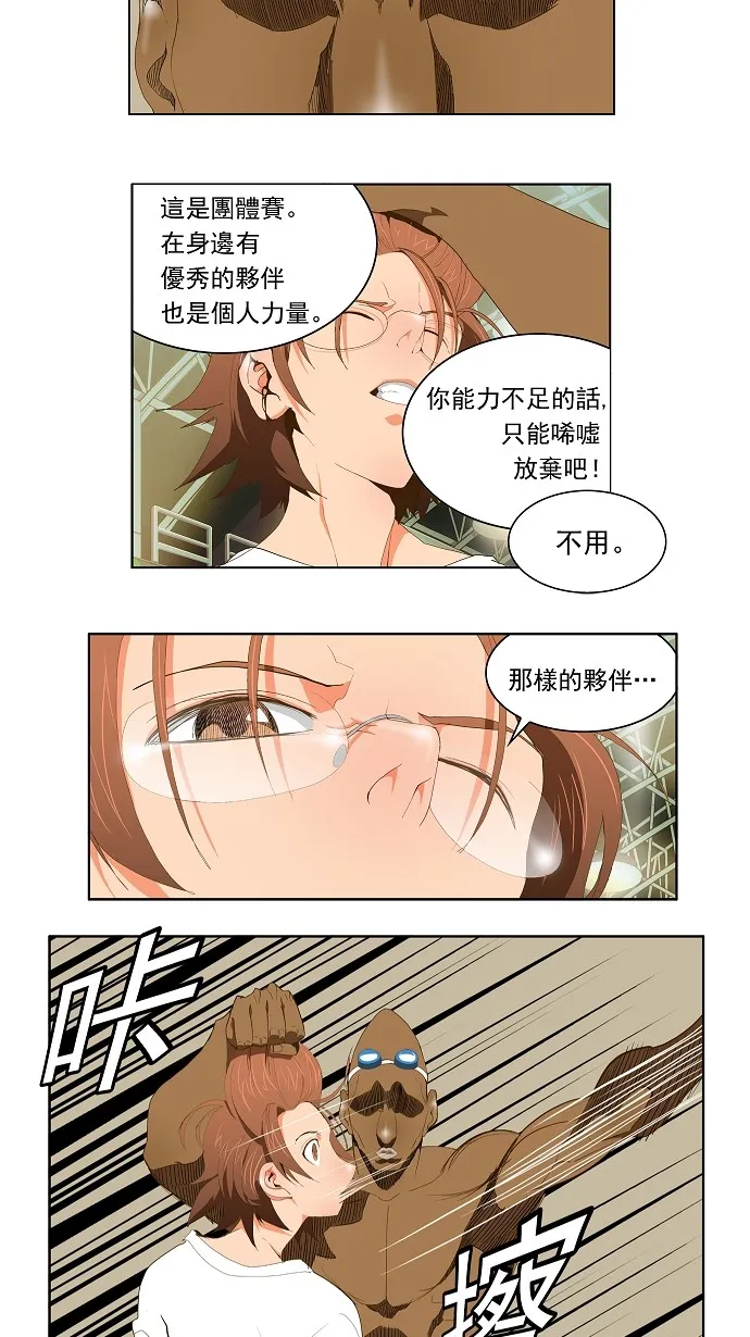 第65话 第39页