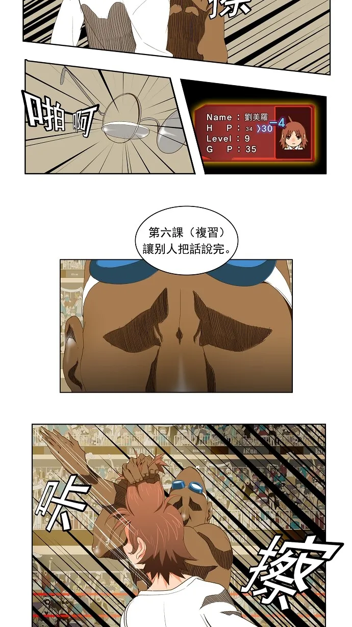 第65话 第40页
