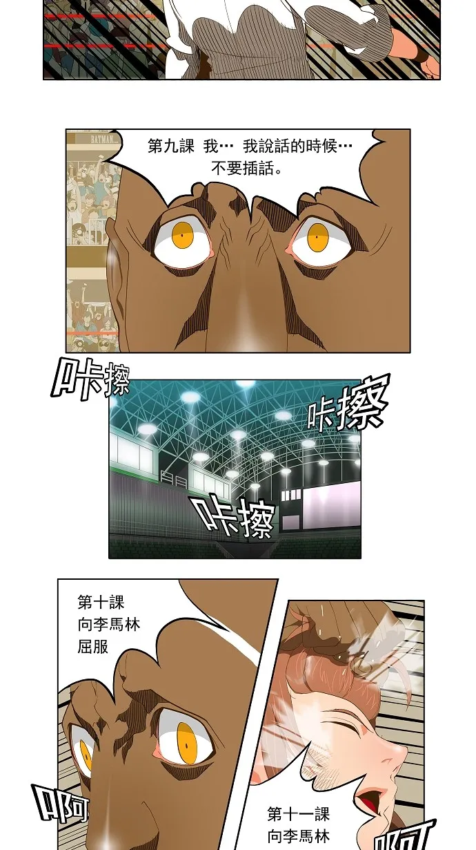 第65话 第41页