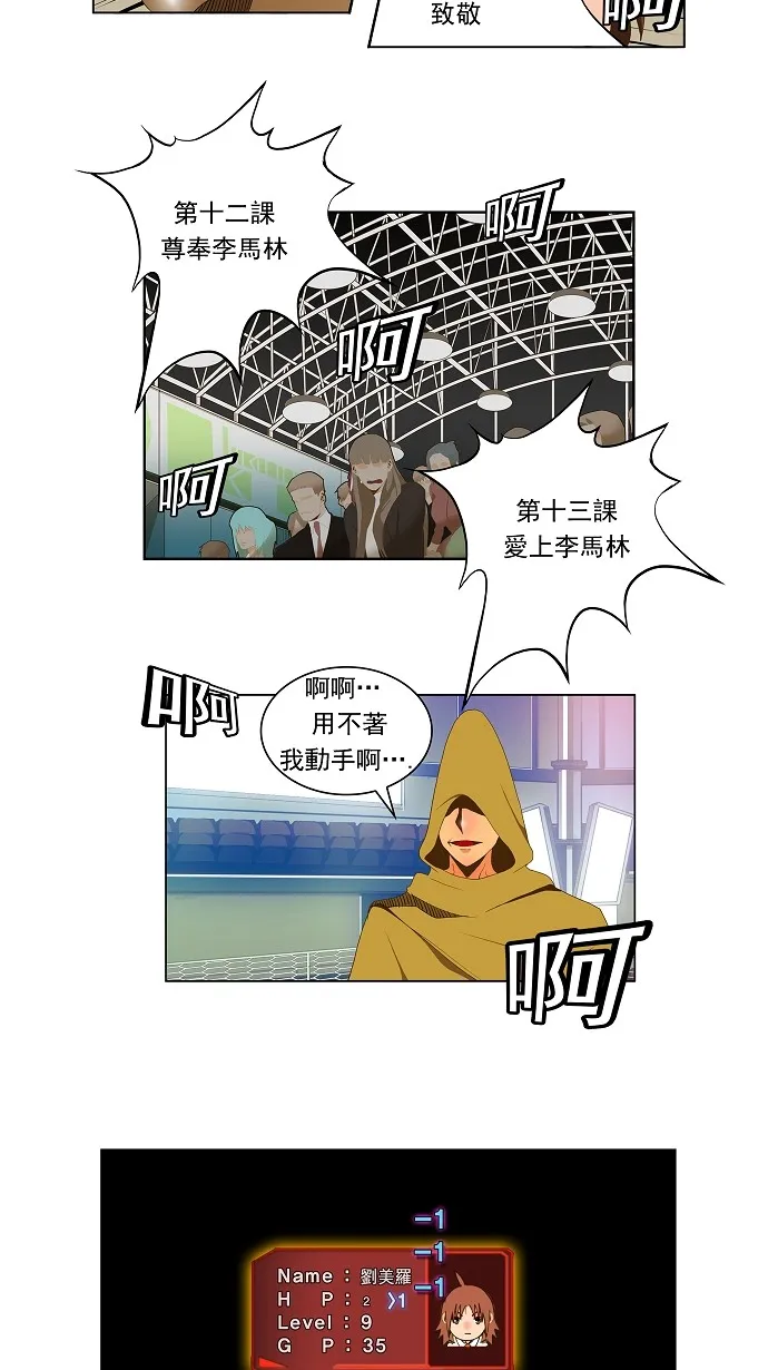 第65话 第42页