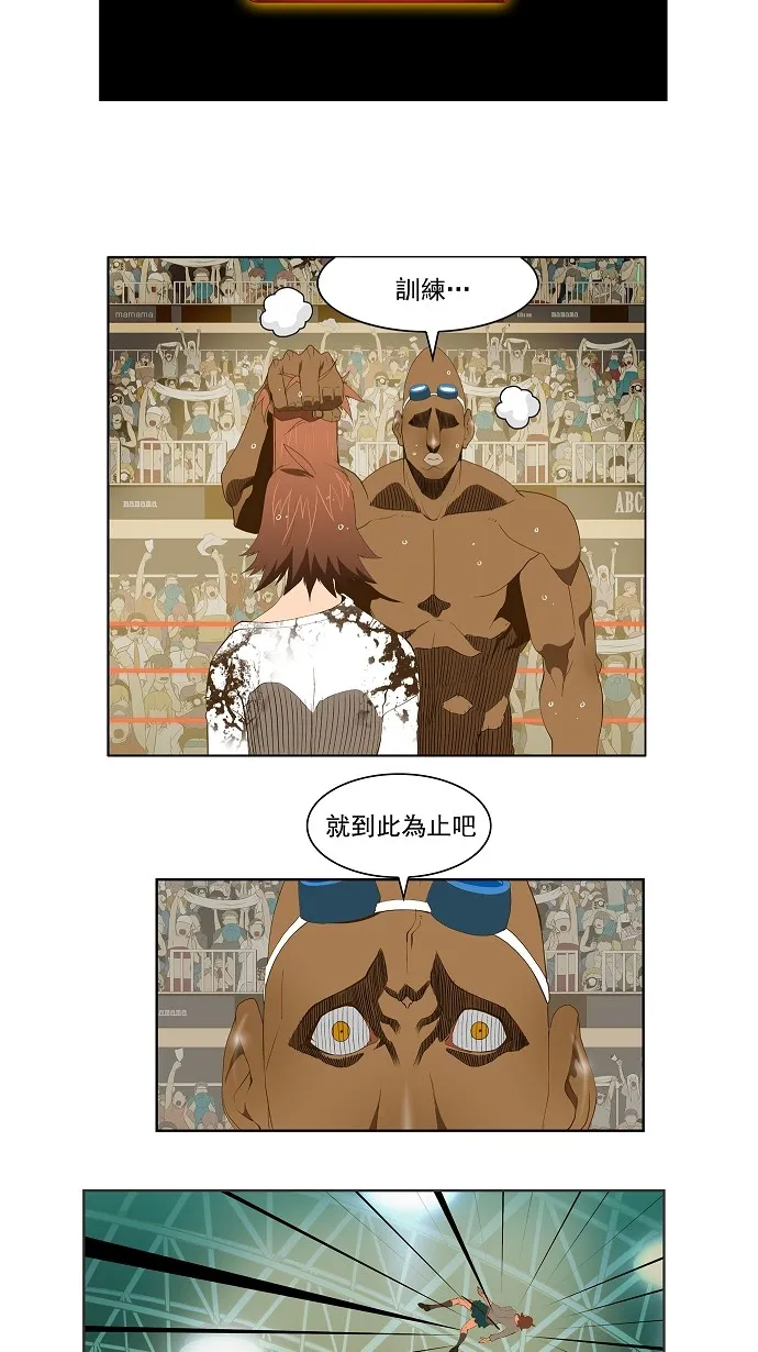 第65话 第43页