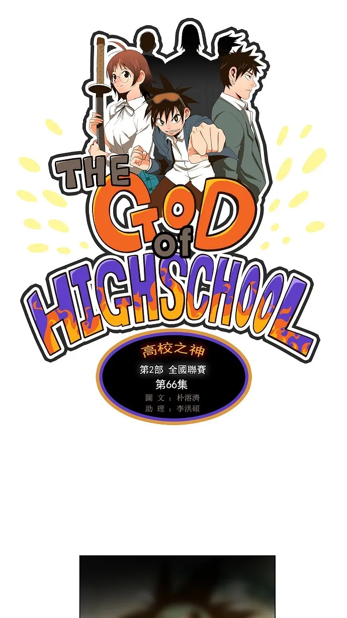 第66话 第1页