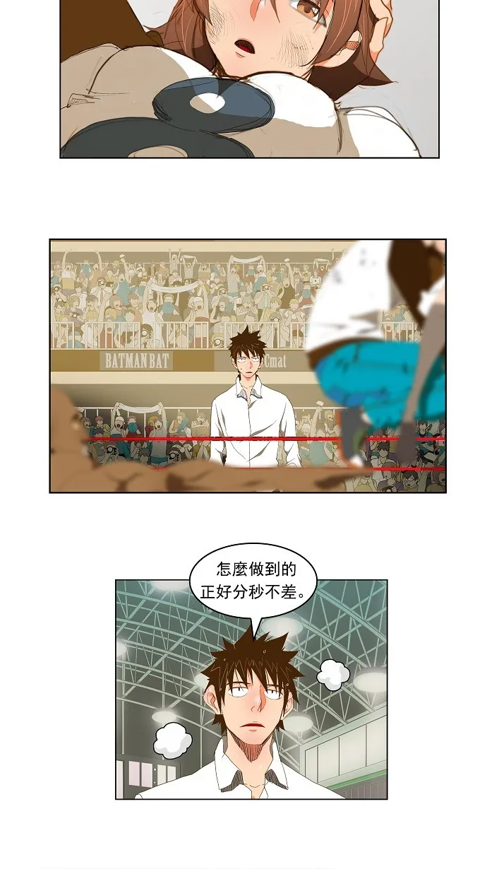 第66话 第3页