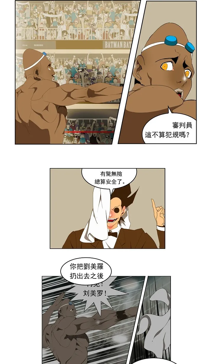 第66话 第4页