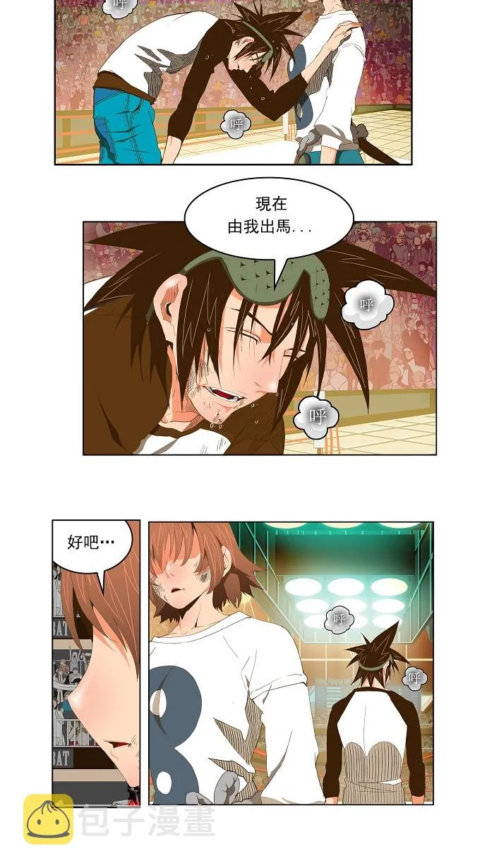 第66话 第7页