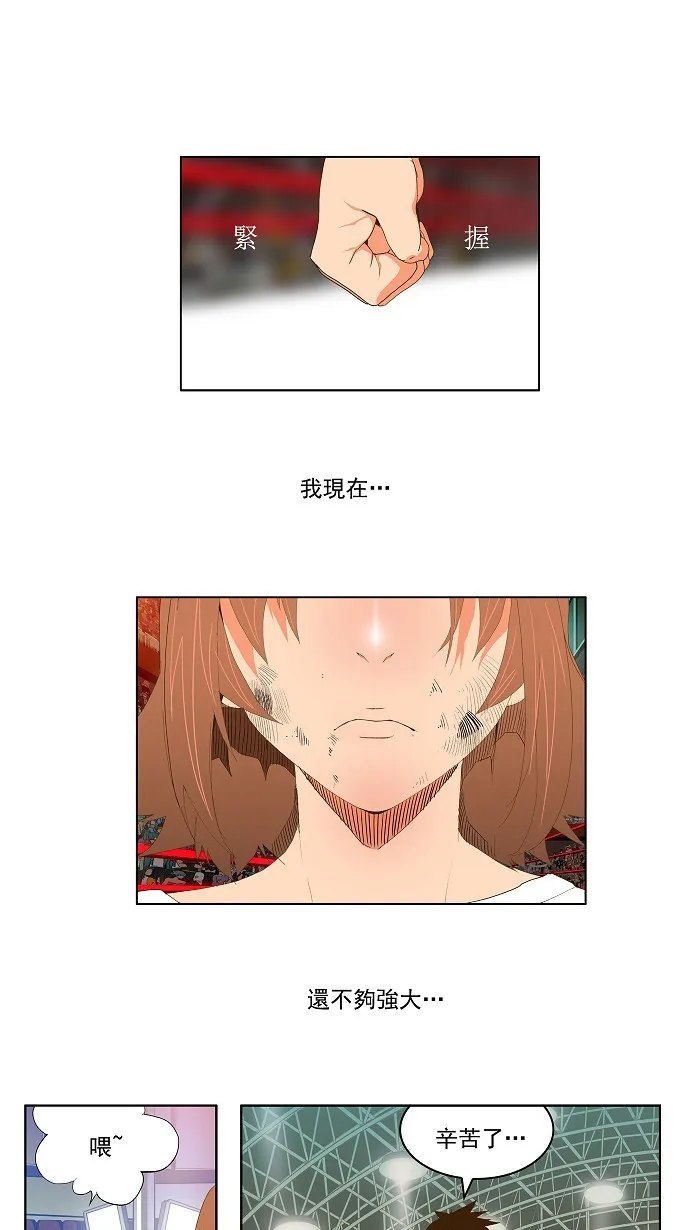 第66话 第8页