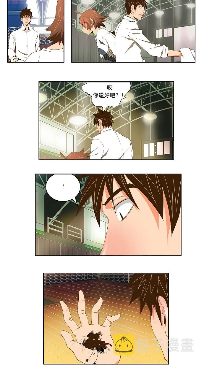 第66话 第9页