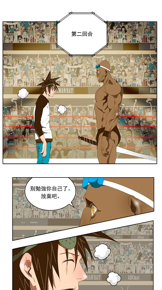 第66话 第10页