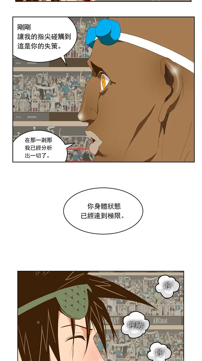 第66话 第11页