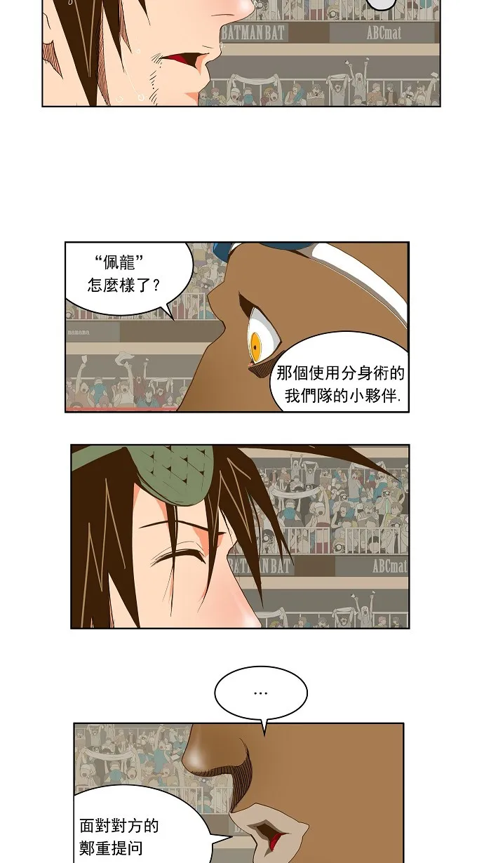 第66话 第12页