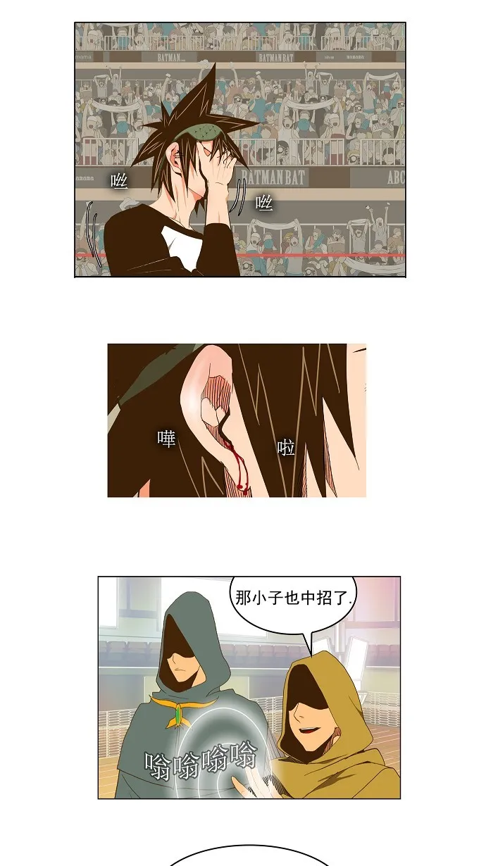第66话 第16页