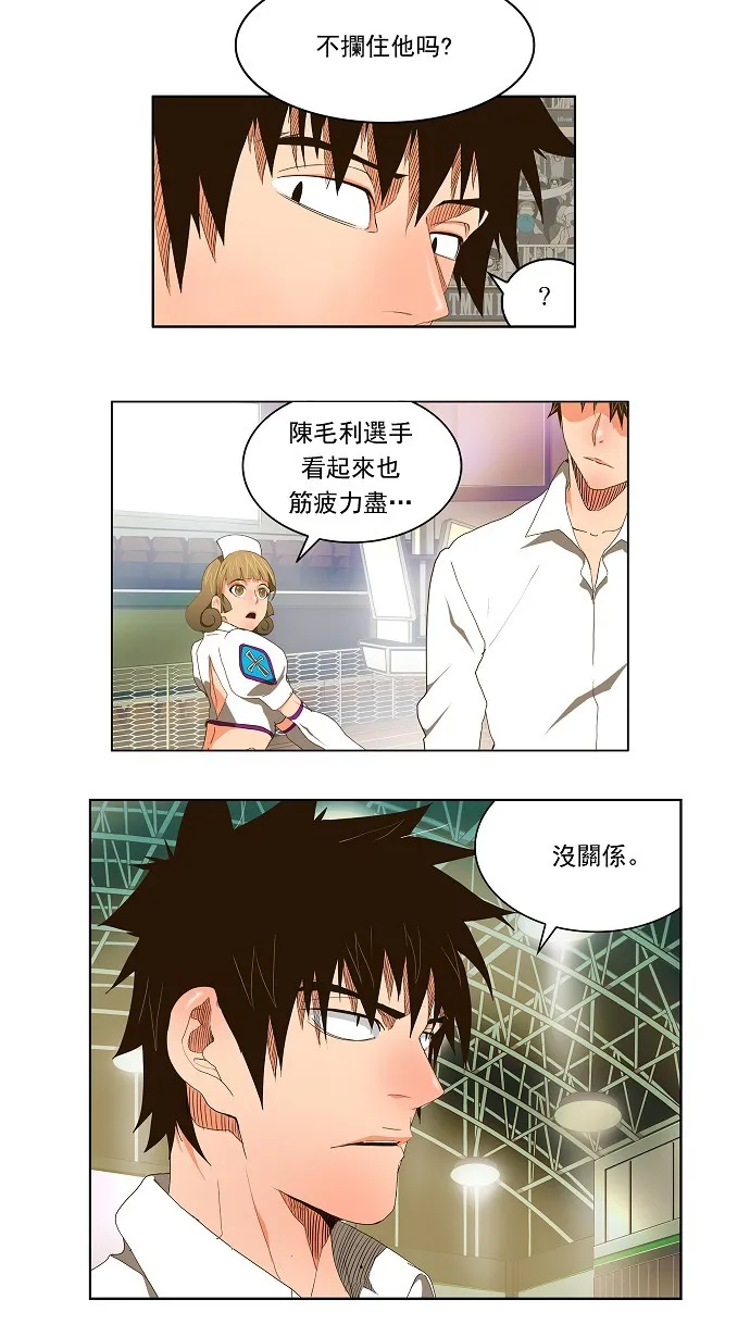 第66话 第17页