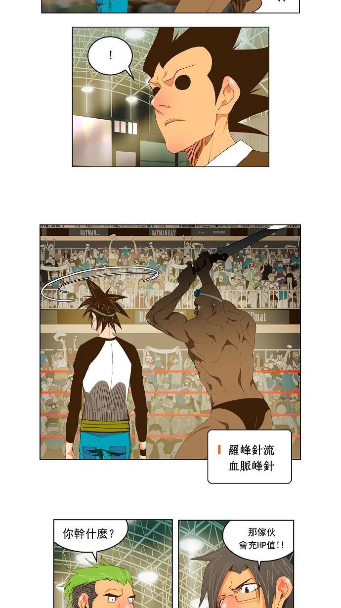 第66话 第23页