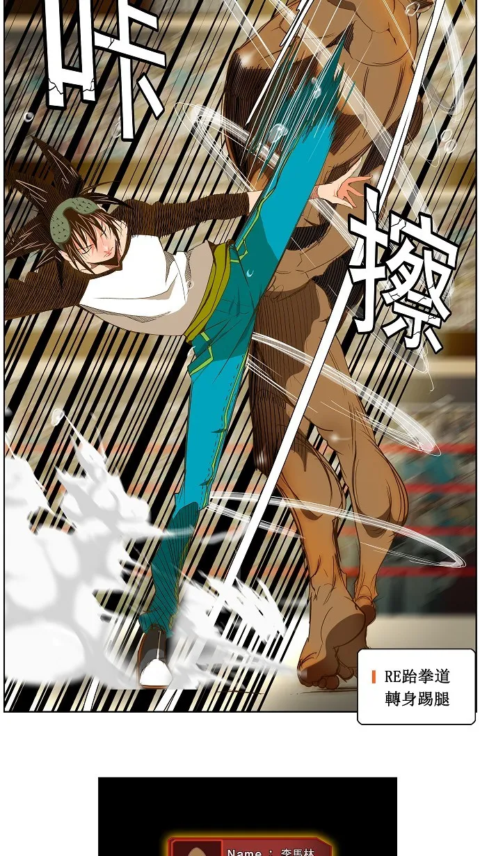 第66话 第28页