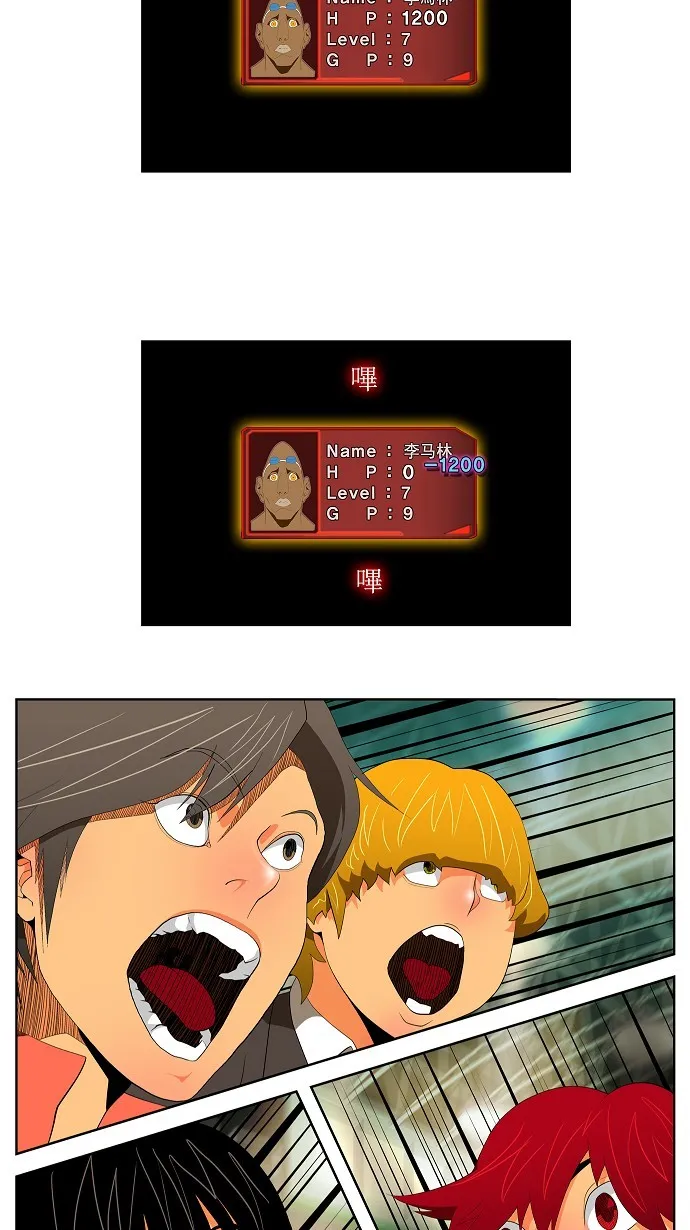第66话 第29页