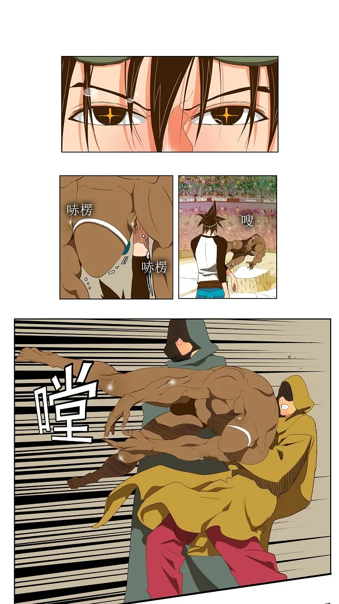 第66话 第32页
