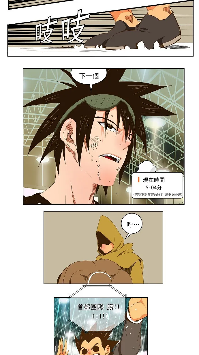 第66话 第33页