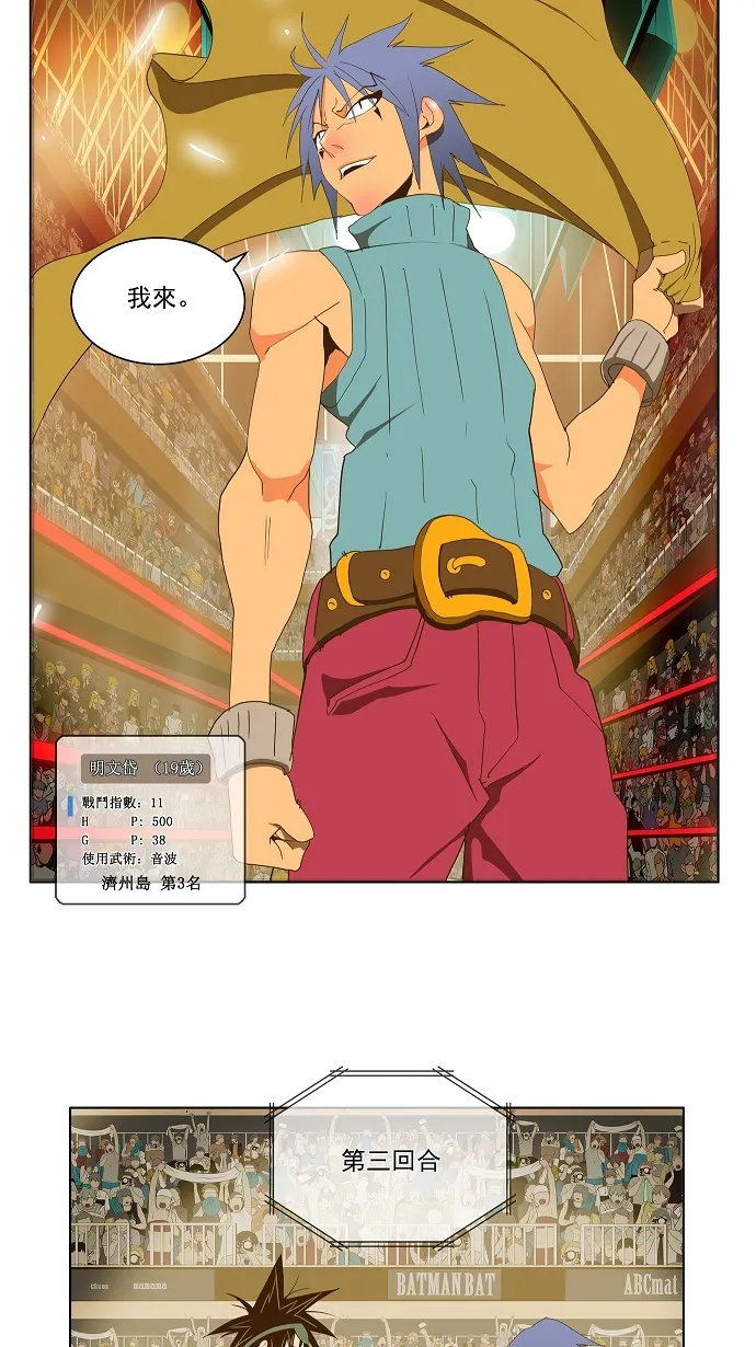 第66话 第35页