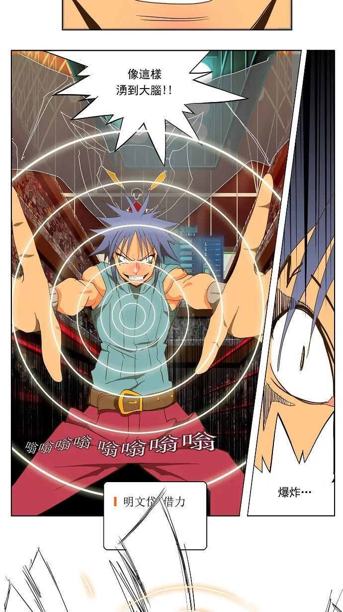 第66话 第38页