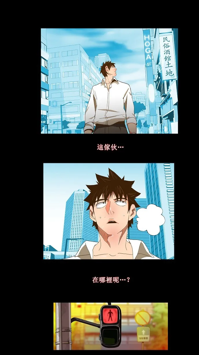 第67话 第1页