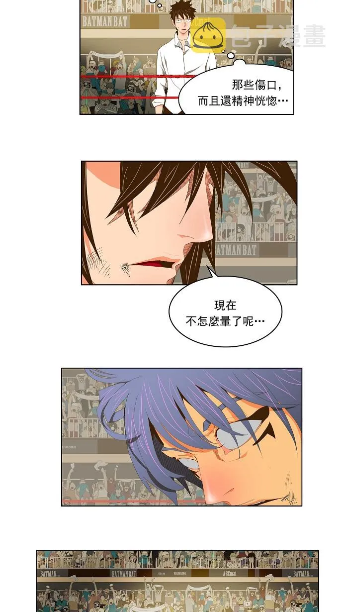 第67话 第4页