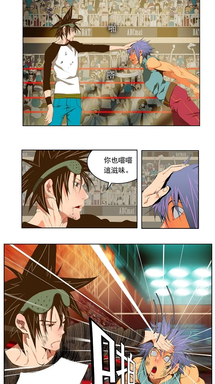 第67话 第5页