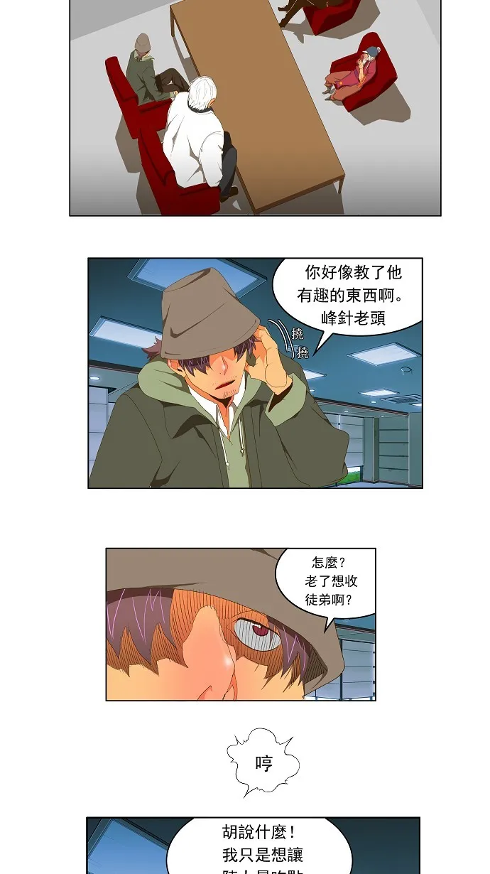 第67话 第9页