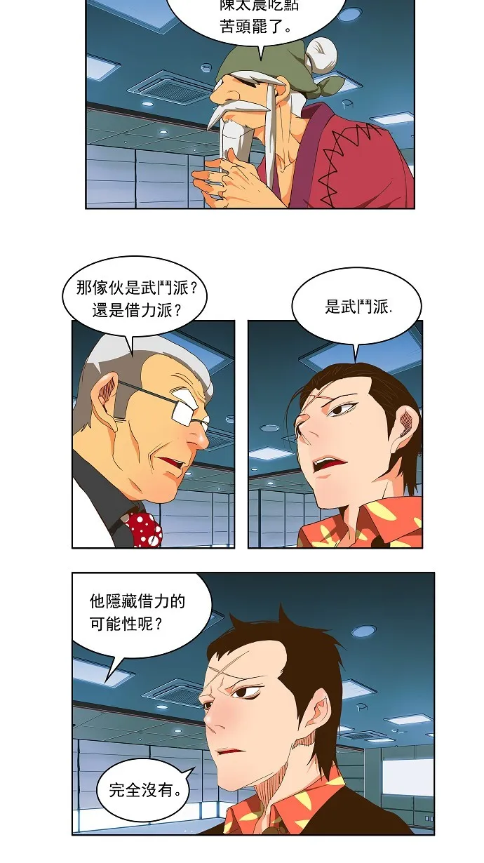第67话 第10页