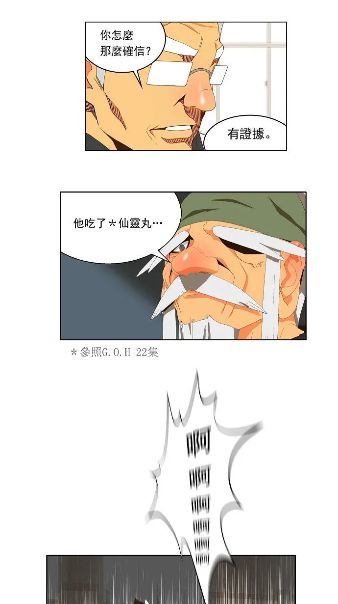 第67话 第11页