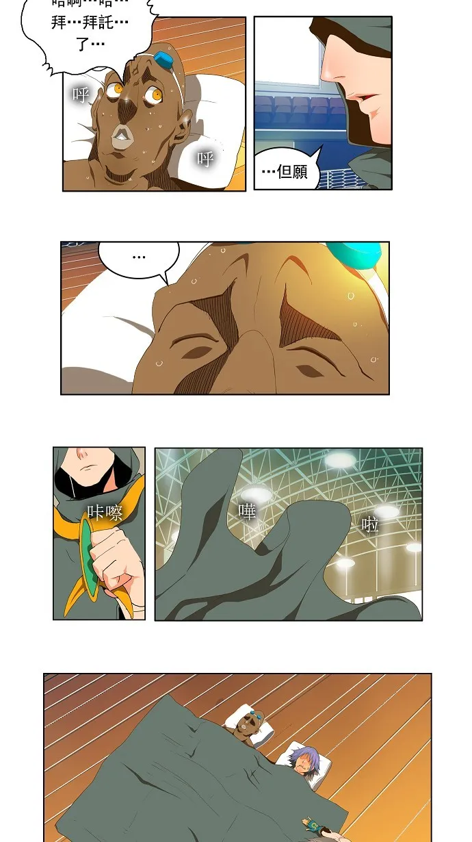 第67话 第14页
