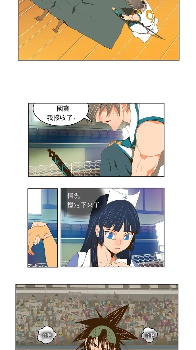 第67话 第15页