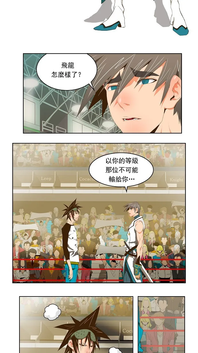 第67话 第17页