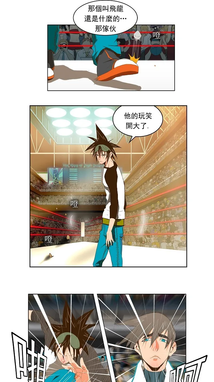第67话 第19页