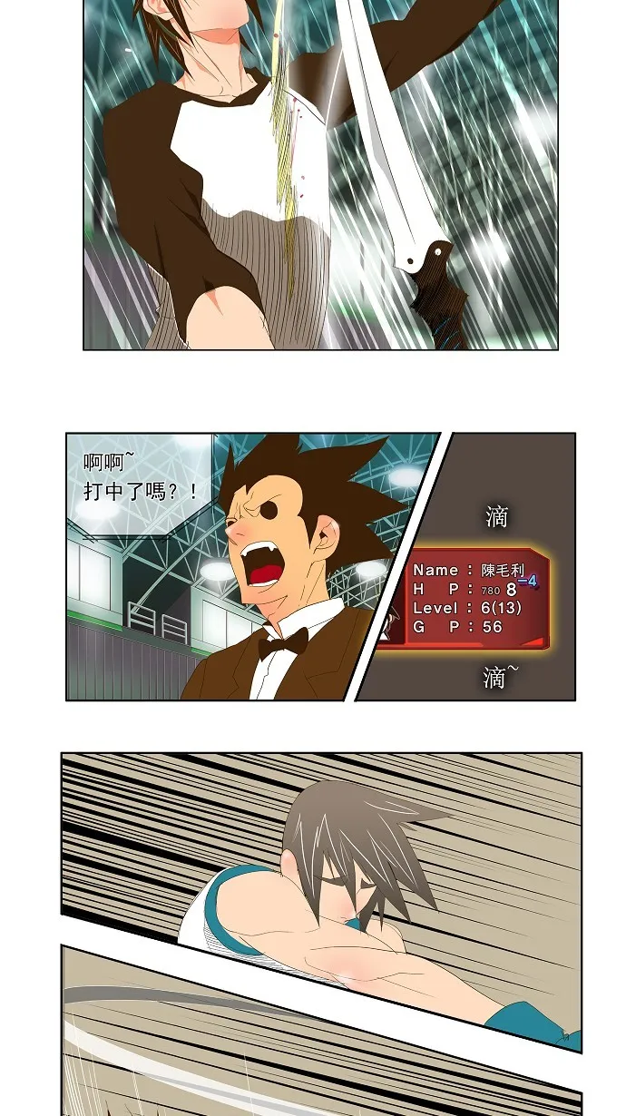 第68话 第4页