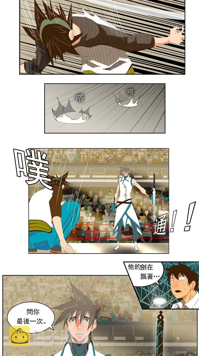 第68话 第5页