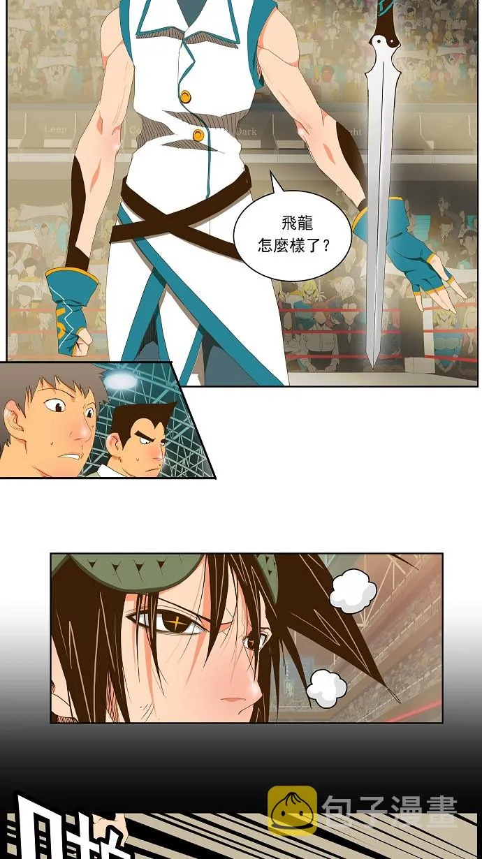 第68话 第6页