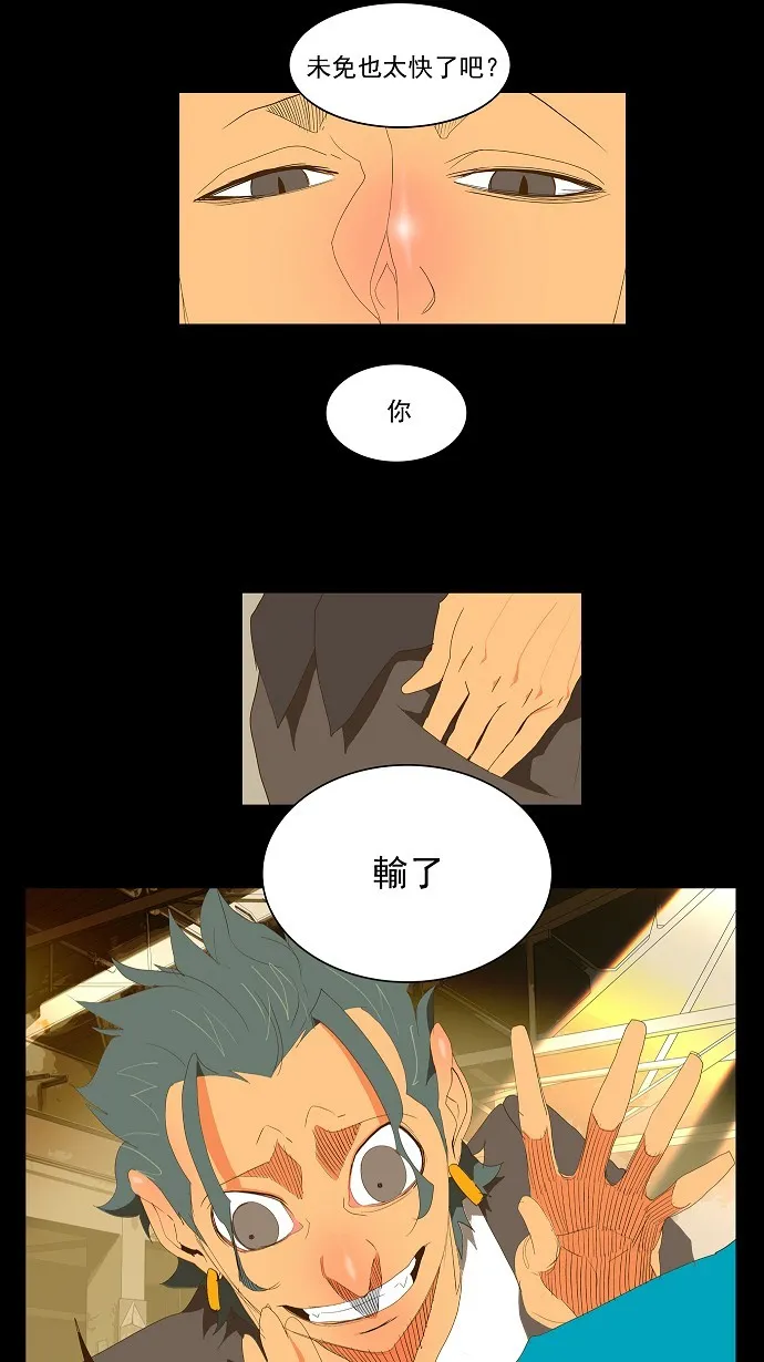 第68话 第8页