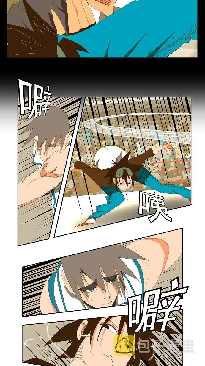 第68话 第9页