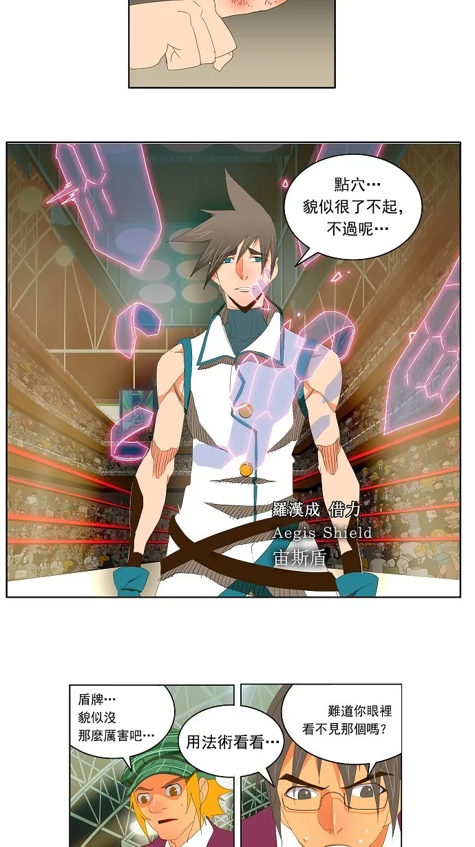 第68话 第14页