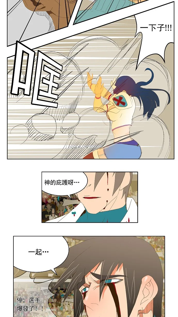第68话 第18页