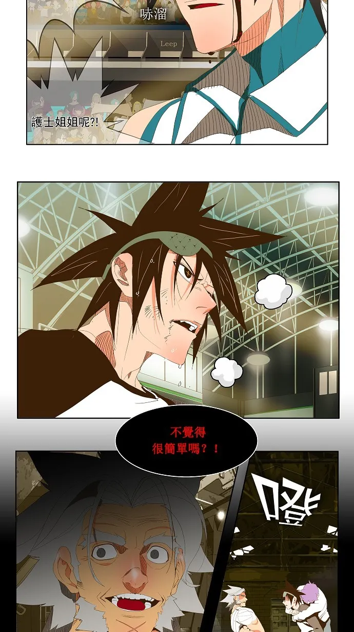 第68话 第19页