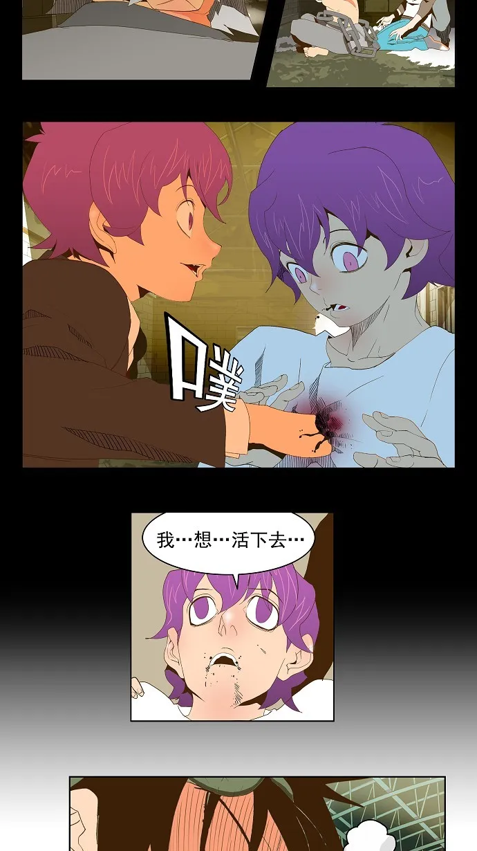 第68话 第20页
