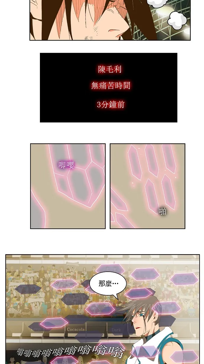 第68话 第21页