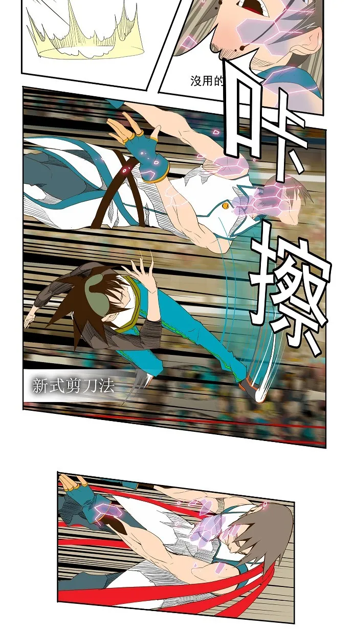 第68话 第30页